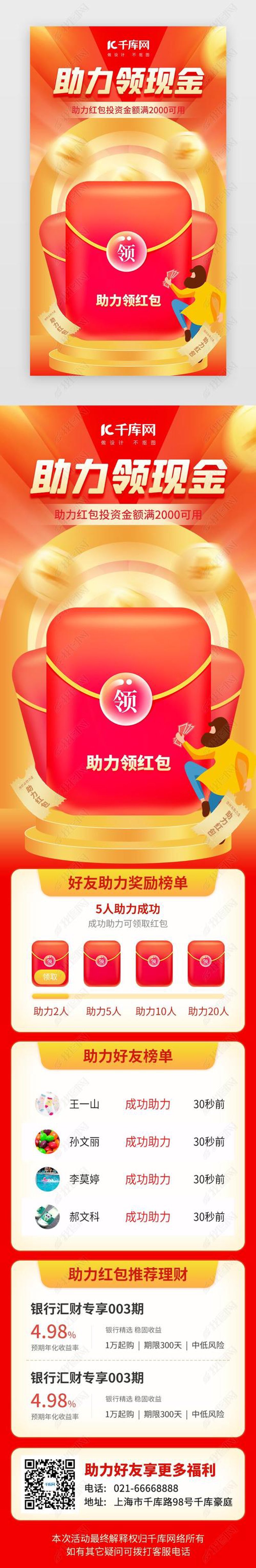 打造社交裂变新生态：裂变红包在消费行业的应用探索