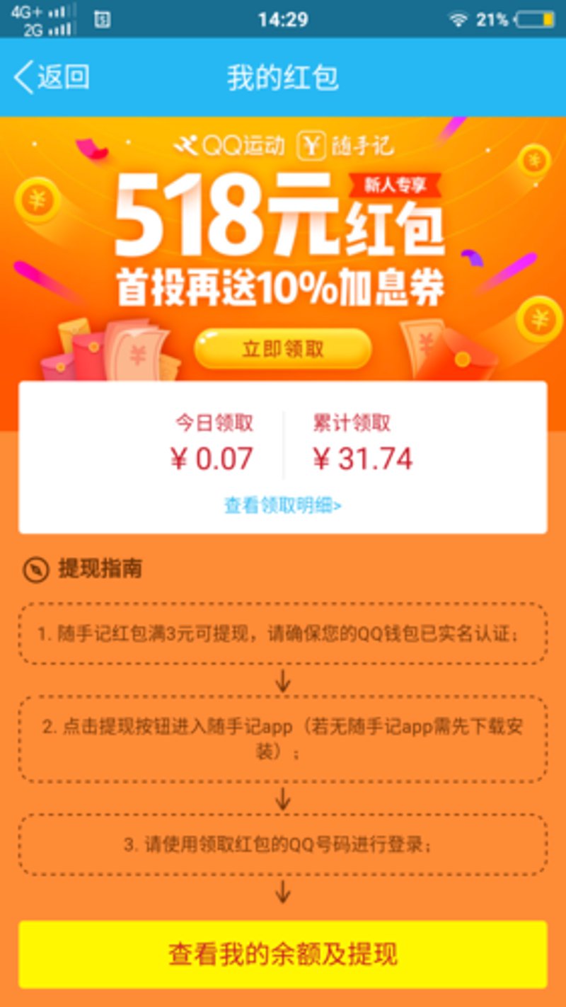 现金红包系统