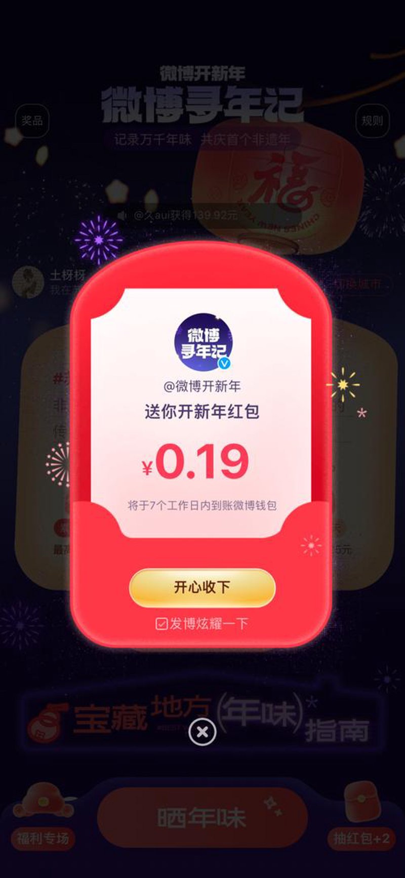 红包制作新趋势:数字化时代的创新选择