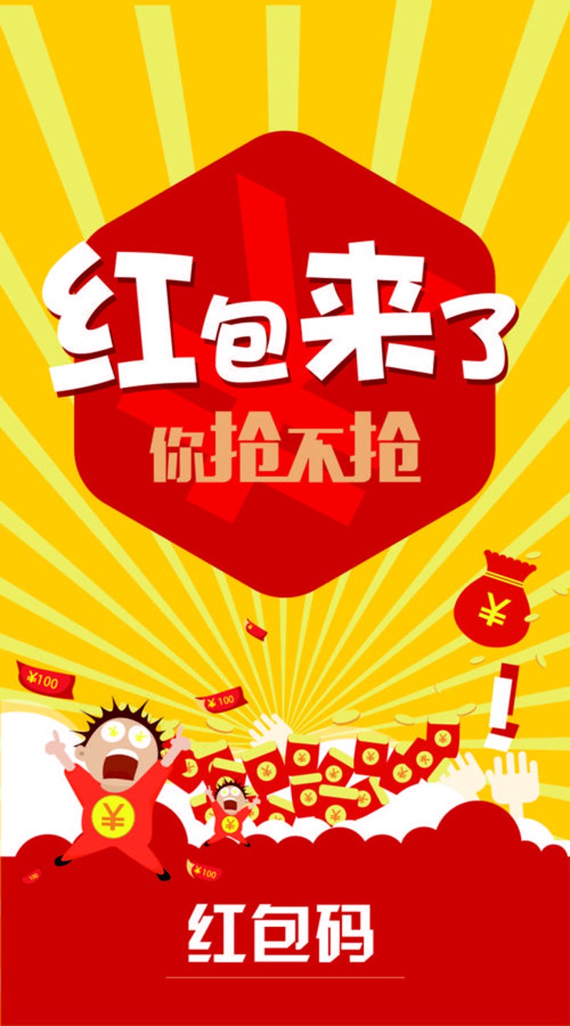 裂变红包：企业营销的新利器