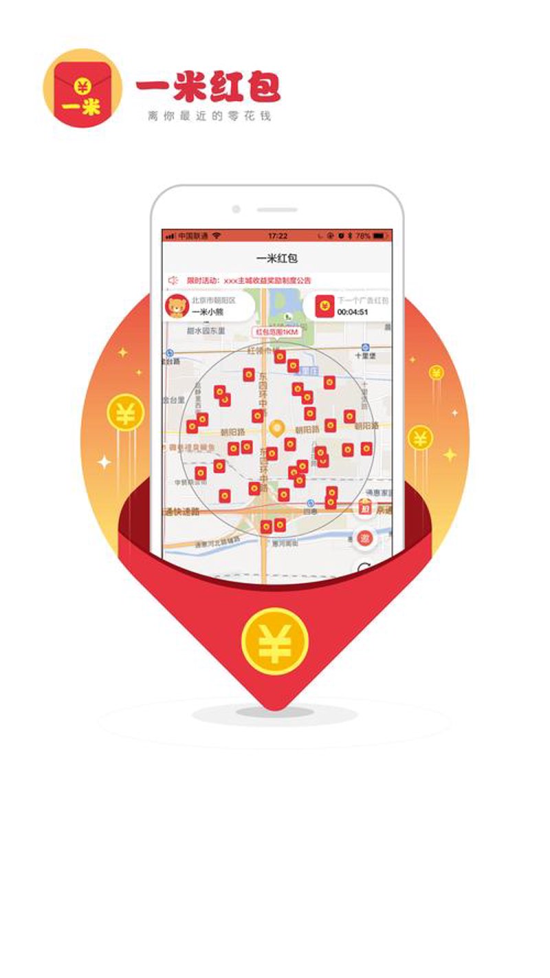 营销红包小程序