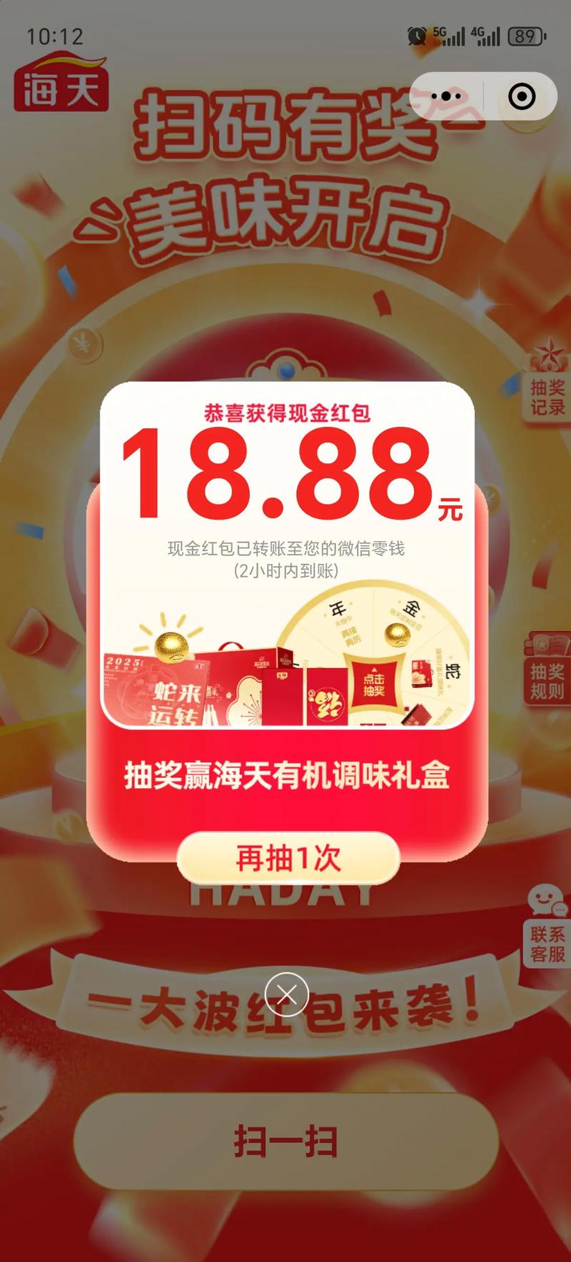 红包系统开发