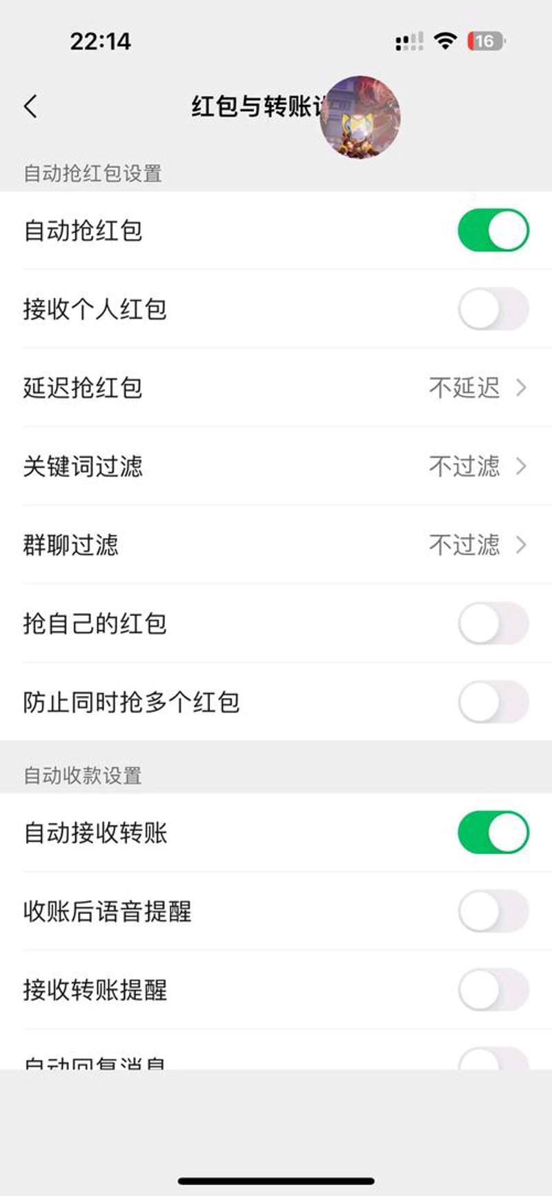 红包营销软件
