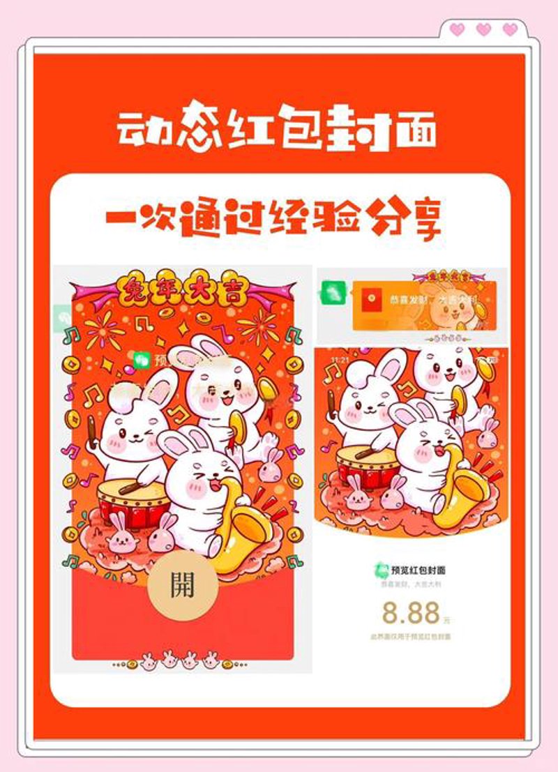微信红包定制新潮流：企业营销的新利器